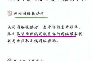 如何通过手机连接WiFi查看密码（简便方法解密无线网络密码，让您无忧上网）