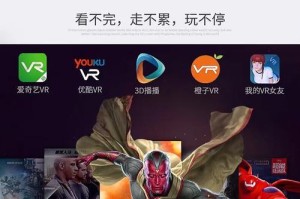 VR技术带来的惊艳3D效果（探索虚拟现实技术在3D视觉中的变革）