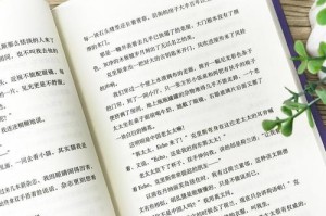探寻以撒哈拉冷静大师的智慧之旅（探索撒哈拉冷静大师对内心平静的启示）