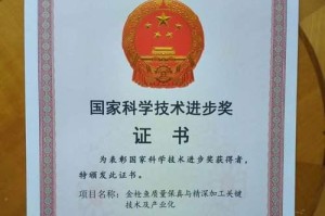 国家发明二等奖的重要性和影响力（探究国家发明二等奖在科技创新中的地位与作用）