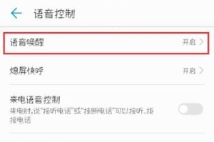 华为手机怎么关掉语音助手,华为手机关闭语音助手指南