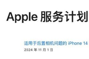 如何使用苹果官网序列号查询你的设备信息（快速、准确查询苹果设备信息的方法）