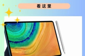 探秘苹果平板截屏的七种方法（无需烦恼，学会这些方法，截屏从未如此简单）