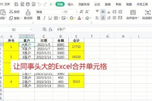 掌握WPS表格合并操作技巧（快速实现数据合并与整理，提高工作效率）