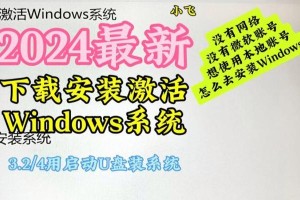 微软U盘启动教程（详细教你以微软U盘启动系统，助你快速解决电脑故障）