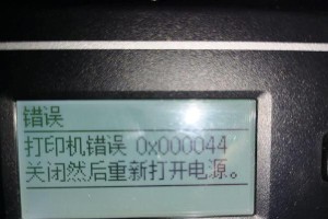 解决XP电脑错误代码00007的方法（解析XP电脑错误代码00007的原因及应对措施）
