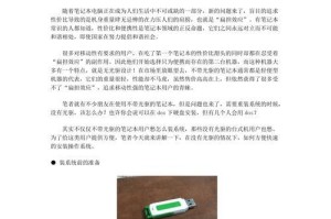 以U盘启动安装XP系统教程（简明易懂的操作指南，让你轻松安装XP系统）