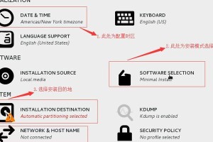 从零开始（一步步教你安装操作系统的全面指南）