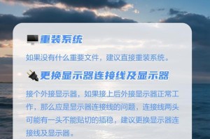 电脑开机屏幕不亮的常见原因及解决办法（诊断及修复故障的有效方法与技巧）