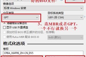 清华同方台式机如何使用U盘装系统（简明教程，轻松安装系统）