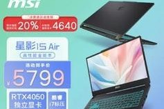 酷睿i75550U2（i75550U2处理器的性能和效能堪称最佳）