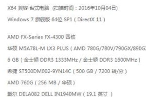 GTX1060电脑配置的卓越性能与多功能性（一款性价比高的显卡升级选择方案）