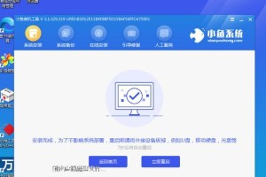 华硕U盘重装Win7系统教程（详细教你使用华硕U盘重装Win7系统）
