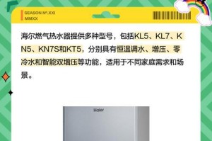 海尔热水器如何满足家庭的热水需求（高效稳定的加热技术为家庭提供持久的热水供应）