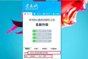 使用U盘安装Win7系统教程（简单易行的安装步骤及注意事项）