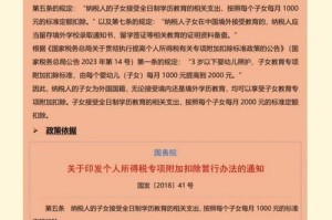 如何填写个税中子女教育信息（详解个税申报表中子女教育信息的填写方法）