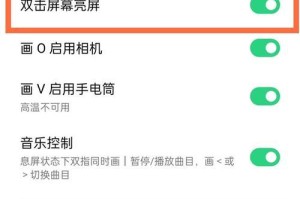 如何让手机屏幕变得更加滑顺（关键步骤和技巧，帮你提升用户体验）