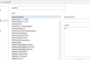 使用系统截图工具快捷键的改进方法（提高效率，个性化定制属于你的截图工具）
