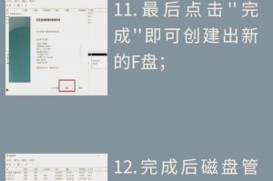 移动硬盘怎么建一个分区,轻松创建与管理硬盘分区