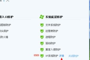 以64位XP系统的安装教程（详细步骤指导及注意事项）