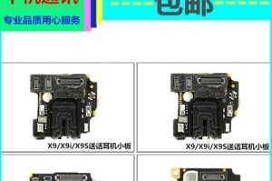 步步高耳机音质怎么样？（探究步步高耳机音质特点及用户评价）