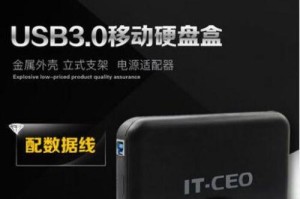 it-ceo移动硬盘盒怎么使用,IT-CEO移动硬盘盒使用指南