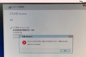 Win10安装电脑错误的解决方法（探索Win10安装过程中常见的错误及其解决方案）