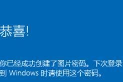 如何设置Windows10开机密码（轻松保护电脑安全，防止未授权访问）