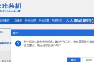 如何使用华硕笔记本通过U盘重新安装Win7系统（华硕笔记本U盘重装Win7系统教程及注意事项）