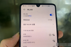 华为手机连接WiFi时提示“网络拒绝接入”的解决指南