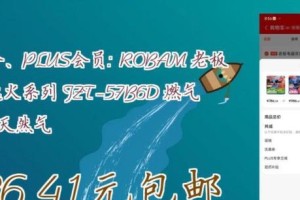 3D速火（不可错过的刺激与惊喜，快来体验吧！）