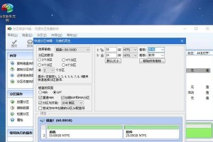 使用桔子重装系统，让电脑焕然一新（教你如何轻松操作，重获流畅体验）