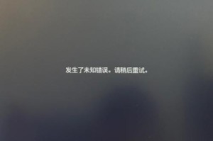 电脑下文件出现未知错误的解决方法（探索电脑文件错误产生的原因及应对策略）