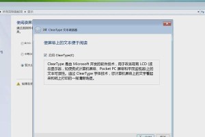 电脑桌面分辨率调节的方法及步骤（轻松操控你的屏幕显示效果，以提高视觉享受）