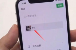 通过视频分享朋友圈，让你的生活更丰富多彩（畅享视频社交的乐趣，与朋友分享美好时刻）