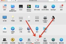 苹果电脑怎么更改时间,苹果电脑时间调整指南
