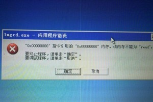 电脑显示发送命令错误，您需要了解的重要知识（探究电脑显示发送命令错误的原因和解决方法）