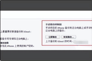 当忘记苹果手机开机密码时的解锁策略