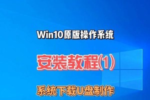 U盘制作系统安装盘教程（详细步骤教你轻松制作U盘安装系统）
