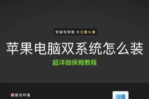 Mac系统重新安装教程（从备份到重装，轻松解决Mac系统问题）