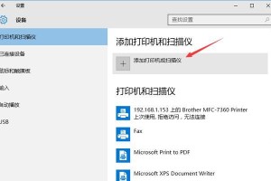 Win10系统安装详细教程（从下载ISO到完成安装，教你如何顺利安装Win10系统）