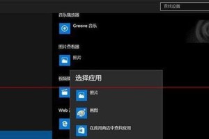 windows10怎么固定相片打开方式,固定相片打开方式详解
