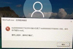 电脑卸载显示内部错误解决方法（排查电脑卸载错误的关键步骤与技巧）