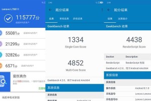 联想跑分42000，性能超群！（揭秘联想跑分42000的秘密，让你爱不释手！）