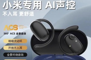 小米耳机2究竟如何？（评测小米耳机2的性能和体验）