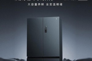 小米冰箱（探索未来冷链技术，畅享智能冷藏体验）