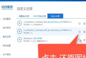 详解笔记本电脑系统安装Win7系统教程（一步一步教你如何在笔记本电脑上安装Windows7操作系统）