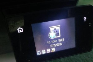 惠普电脑错误提示LOGO及解决方法（解读惠普电脑错误提示LOGO的含义和常见问题的解决办法）