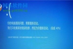 如何在蓝屏情况下重新安装电脑系统（解决蓝屏问题的重装教程）