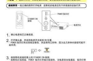 投影仪和电脑次序错误的问题与解决方法（优化投影仪与电脑连接顺序，解决设备无法正常显示的困扰）